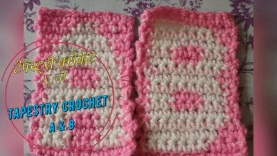 Tapestry Crochet Letter A - Free Pattern